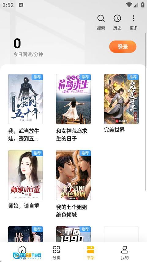 全民小说旧版图2