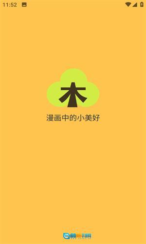 春木漫画2026新版图3