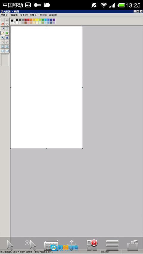 easyconnect汉化版图2