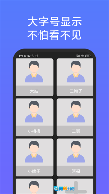 老人简用桌面 图3