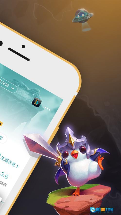 掌上wegame安卓版图3