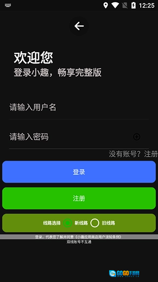腕趣应用商店手表版图2