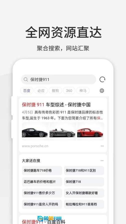 乐感浏览器 图2