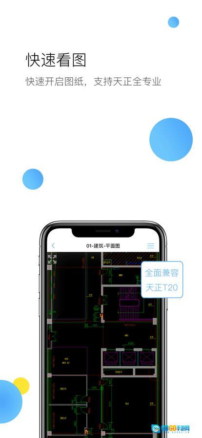 cad快速看图免费版图1