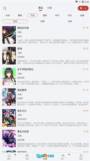 36漫画最新版图3