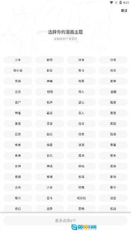 比漫熊漫画中文版图1