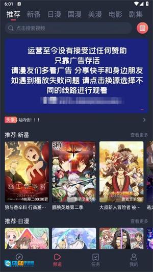 当鸟动漫纯净版图1