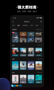 快影2026最新版图4
