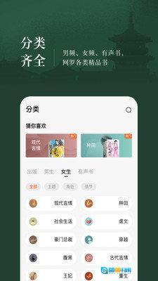 番茄小说版图2