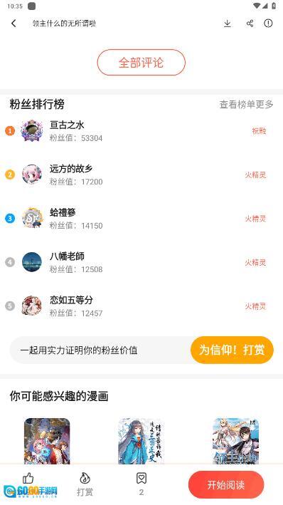 菠萝包漫画优化版图1