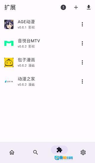 Miru漫画2026 手机版图3