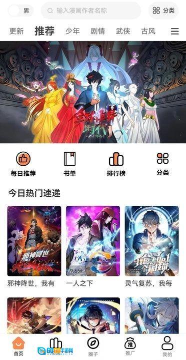 漫云彩去广告版图1