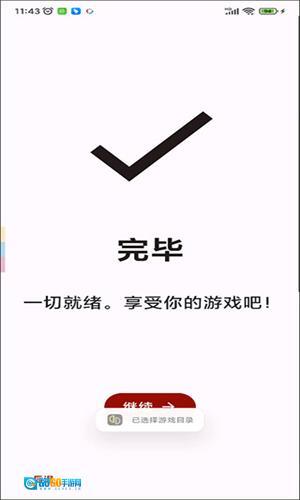 Yuzu模拟器手机版图3