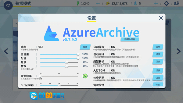 AzureArchive安卓版图1