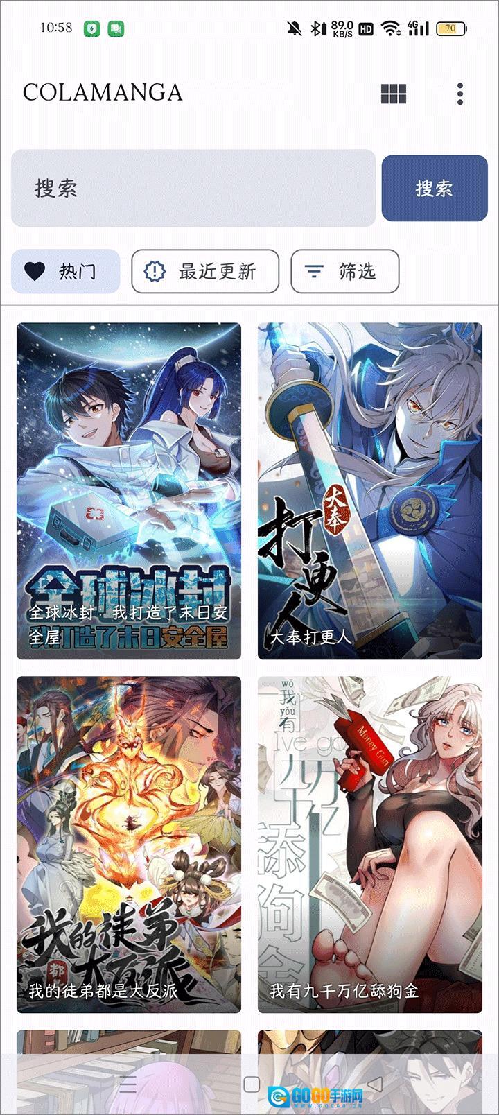 繁花漫画本 图1