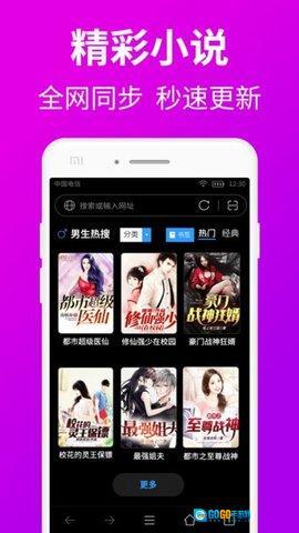 私密浏览器最新版图1