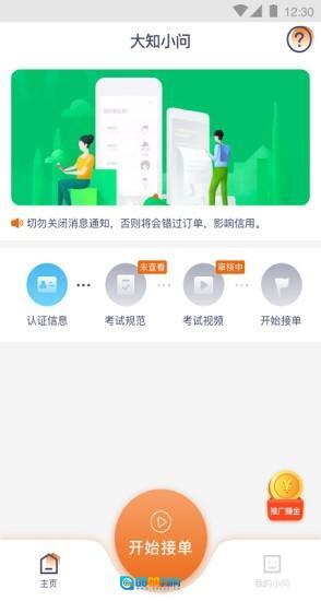 大知小问图3