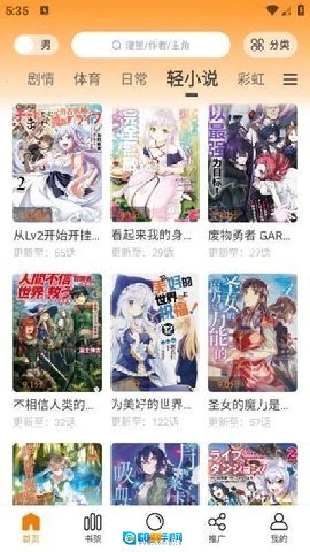 比漫熊漫画中文版图2