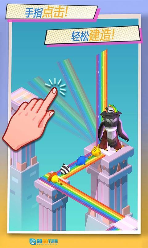 彩虹桥跳一跳图1