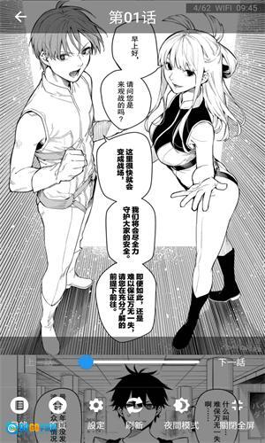 拷贝漫画正规渠道版图2