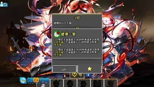 明日方舟地牢图3