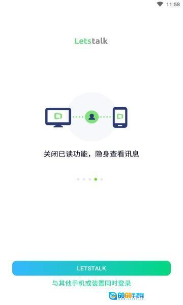 letstalk中文版图3