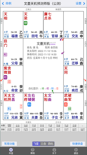 文墨天机基础版图1