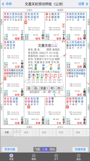 文墨天机基础版图2