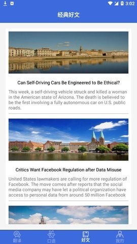 自动翻译器软件(2)