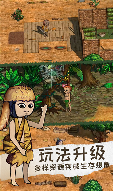 希望之村2正版官方版(3)