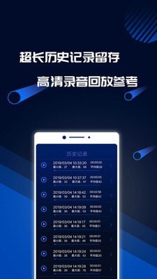 分贝噪音测试无广告版图1