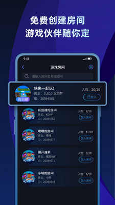 蒲公英联机平台原版图1