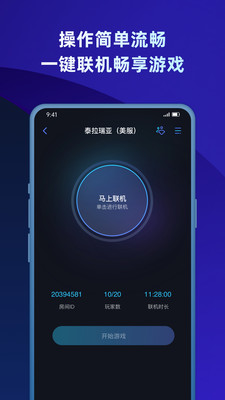 蒲公英联机平台原版图4