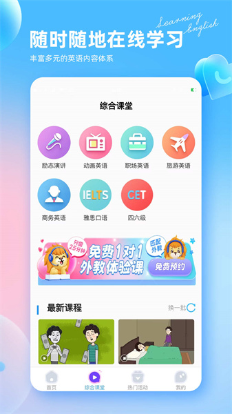 阿卡索英语图1