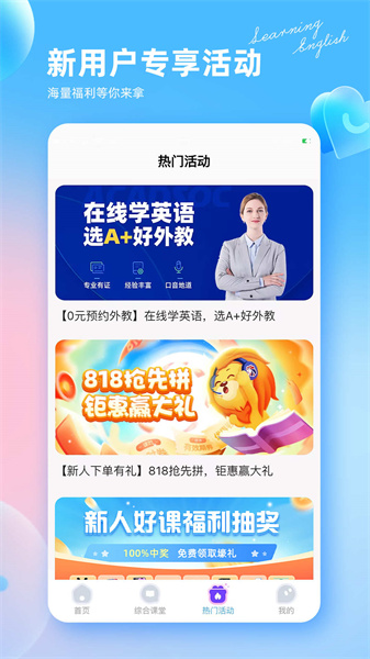 阿卡索英语图2