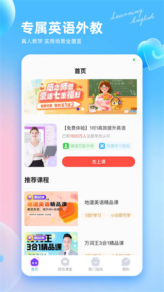 阿卡索英语图3