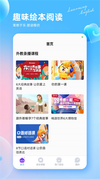 阿卡索英语图4