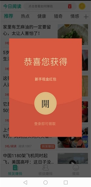 今日阅读图3