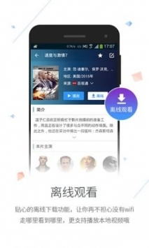 2345影视大全无广告版图2