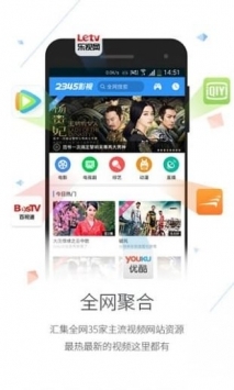 2345影视大全无广告版图3