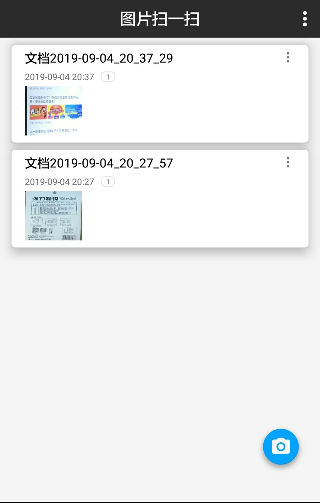 图片扫一扫官方最新版图3