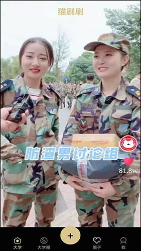 猫叫模拟器绿色版图3