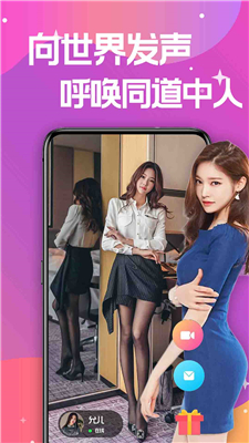蜜糖视频聊天交友手机正版图3