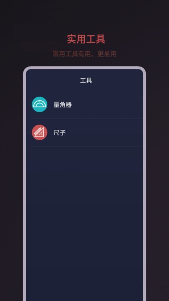 分贝噪音测试安卓版图2
