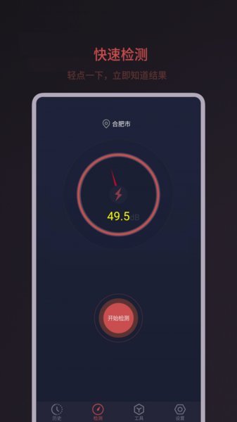 分贝噪音测试安卓版图3