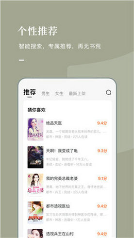 乐可小说安卓官方版截图2