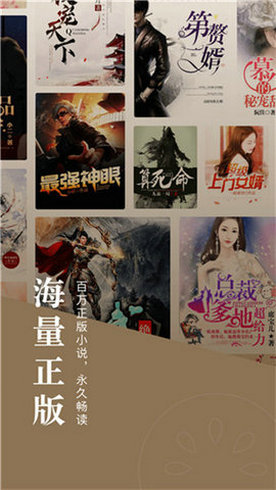 乐可小说安卓官方版截图3