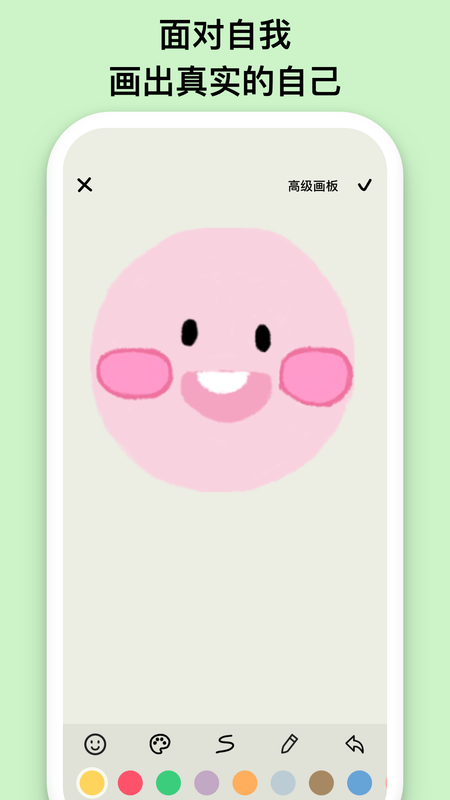 EMMO日记官方版图1