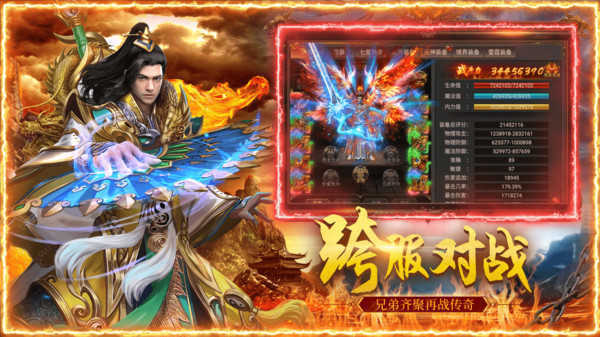 屠龙霸业手游官网版(2)