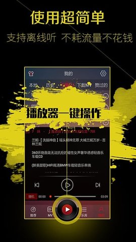 西西音乐手机版图3